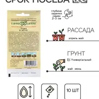 Семена Огурец "Муму", F1, корнишон, 10 шт