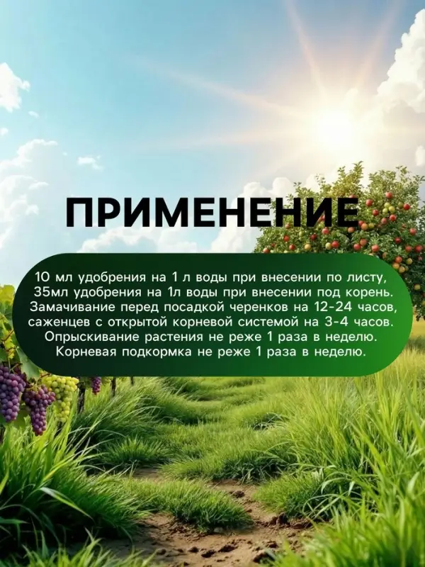 Органическое удобрение для плодово-ягодных культур Greenlife, 500 мл
