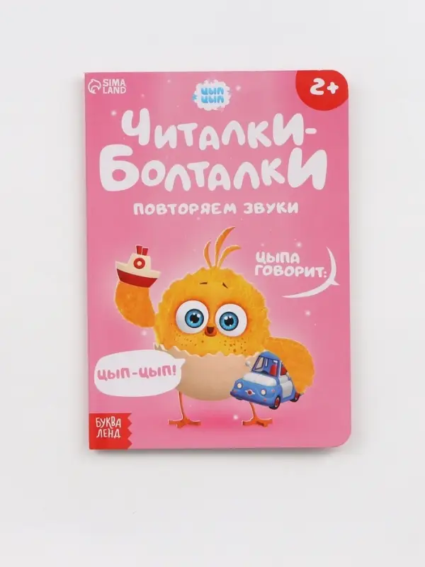 Набор картонных книг Набор картонных книг "Стихи-болтушки", 4 шт по 10 стр., А5, ЦЫП-ЦЫП