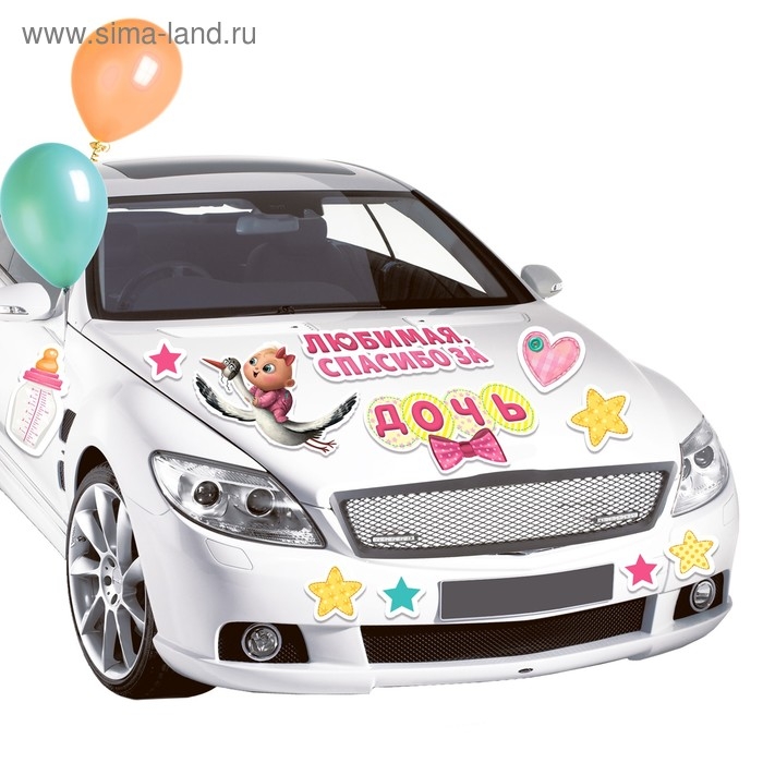 Набор магнитов на авто «Спасибо за дочь», на выписку Набор магнитов на авто «Спасибо за дочь», на выписку