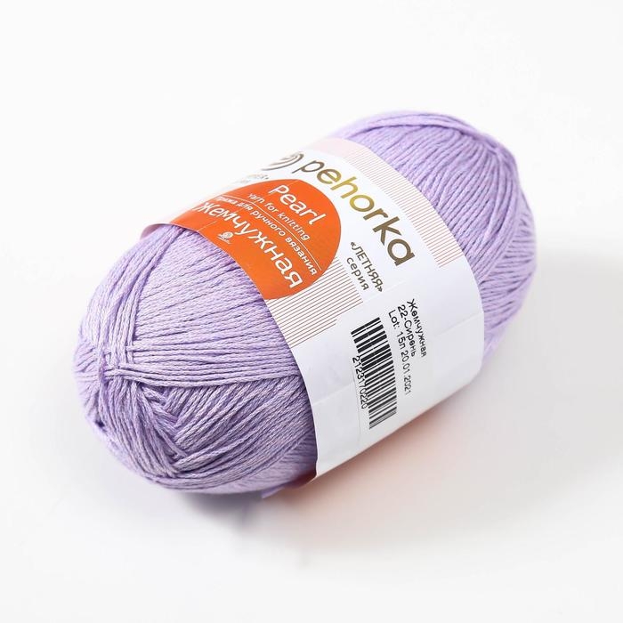 Пряжа Пряжа "Жемчужная" 50% хлопок, 50% вискоза 425м/100гр (22-Сирень)