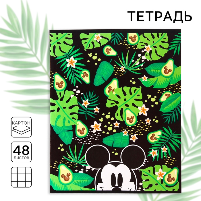 Тетрадь 48 листов в клетку, картонная обложка Тетрадь 48 листов в клетку, картонная обложка "Тропики", Микки Маус