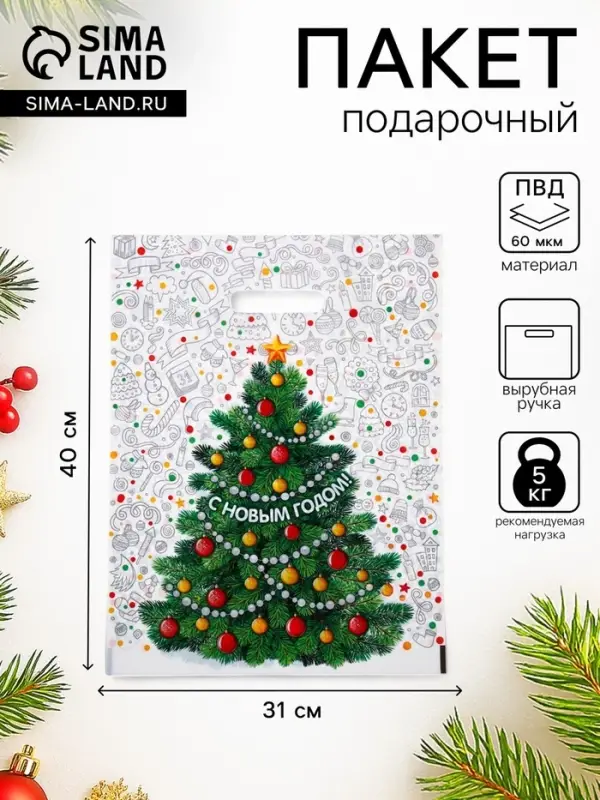 Пакет новогодний &laquo;Каникулы&raquo;, полиэтиленовый с вырубной ручкой, 31&times;40 см