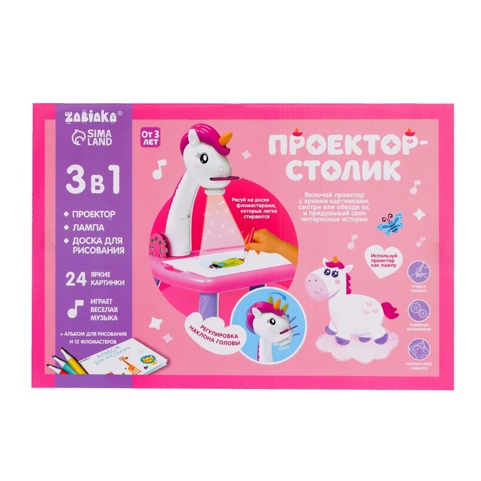 Проектор-столик «Единорог», свет, звук, цвет розовый Проектор-столик «Единорог», свет, звук, цвет розовый
