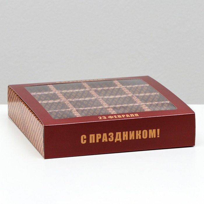 Коробка под 16 конфет «C 23 февраля», 17,7 х 17,7 х 3,8 см Коробка под 16 конфет «C 23 февраля», 17,7 х 17,7 х 3,8 см