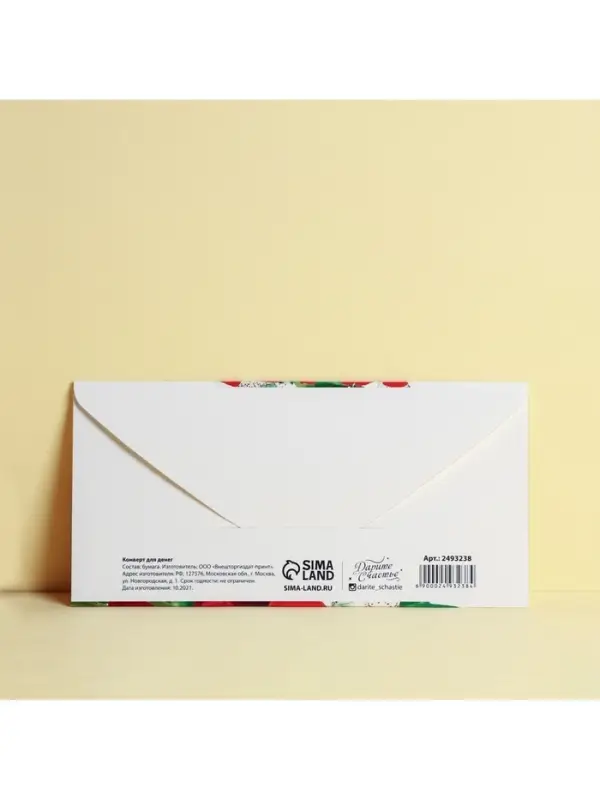 Конверт для денег &laquo;От всего сердца&raquo;, 16.5&times;8 см