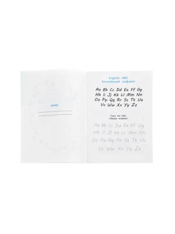 Прописи. Английский язык, Беленькая Т.