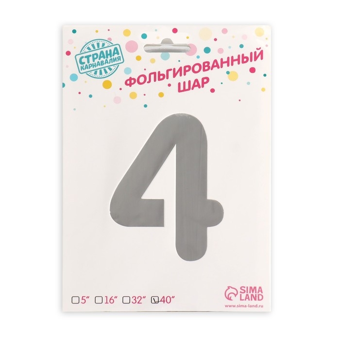 Шар фольгированный 40 Шар фольгированный 40" Цифра 4, цвет серебряный