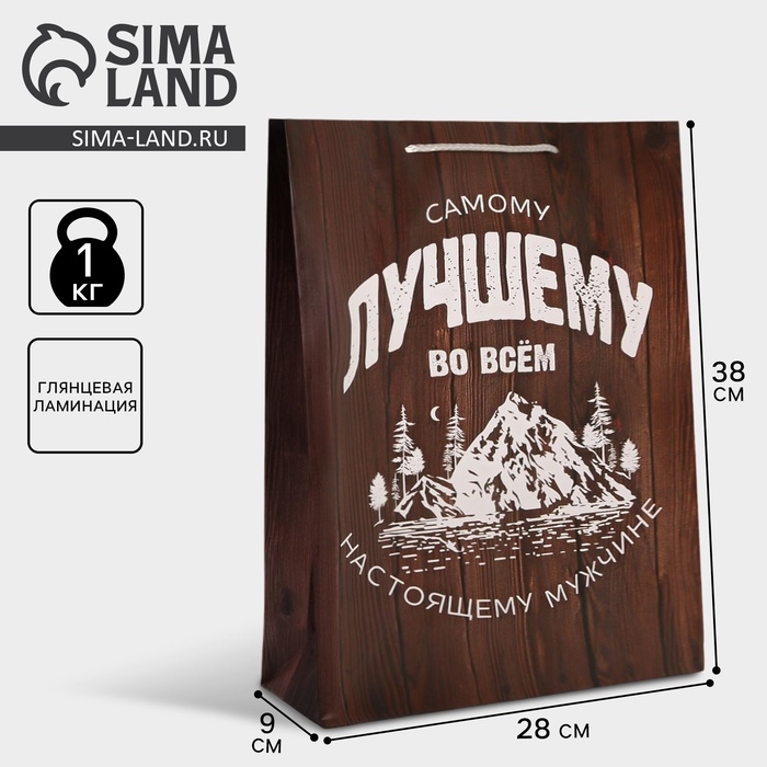 Пакет подарочный ламинированный, упаковка, «Самому лучшему во всём», L 28 х 38 х 9 см Пакет подарочный ламинированный, упаковка, «Самому лучшему во всём», L 28 х 38 х 9 см