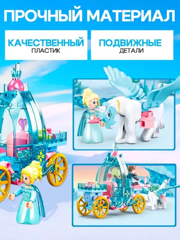 Конструктор Розовая Мечта Sluban &laquo;Зимние сказки&raquo;, 191 деталь