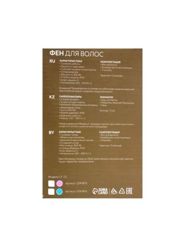 Фен Luazon LF-23, 800 Вт, 2 скорости, 2 режима, складная ручка, голубой