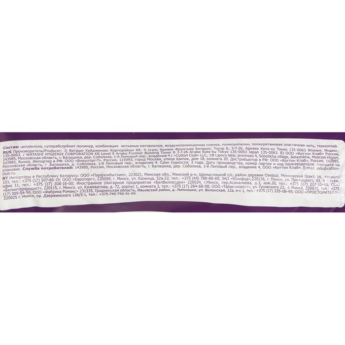 Подгузники «Солнце и Луна» (11-25 кг), 48 шт