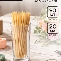 Шпажка флористическая, 20 см, набор 90 шт., бамбук