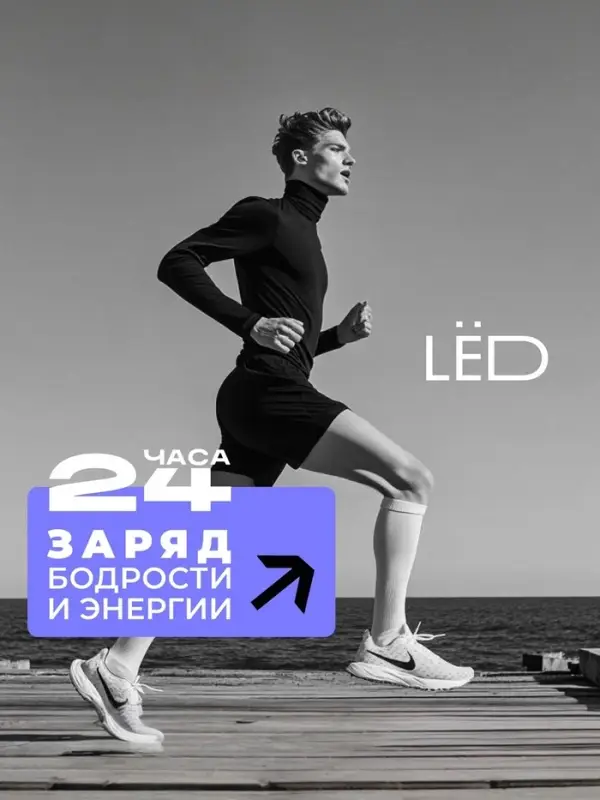 Парфюмированный гель для душа мужской LЁD стальной нрав, 490 мл