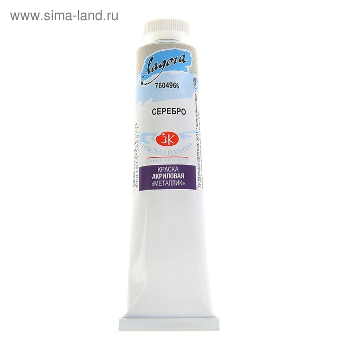 Краска акриловая художественная в тубе 46 мл, ЗХК Краска акриловая художественная в тубе 46 мл, ЗХК "Ладога", Metallic, серебро, 7604966