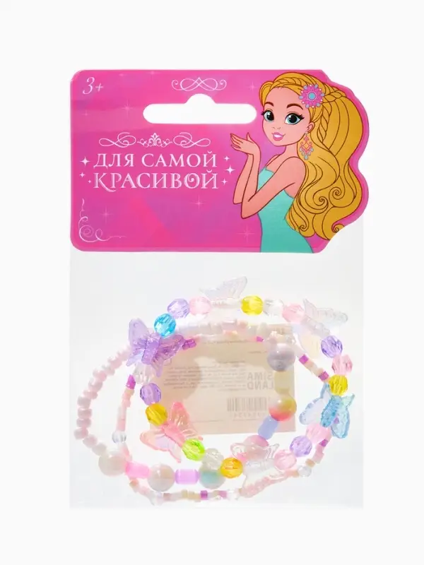 Браслет детский «Выбражулька», 3 шт. набор, бабочки, бусины, цветной Браслет детский «Выбражулька», 3 шт. набор, бабочки, бусины, цветной