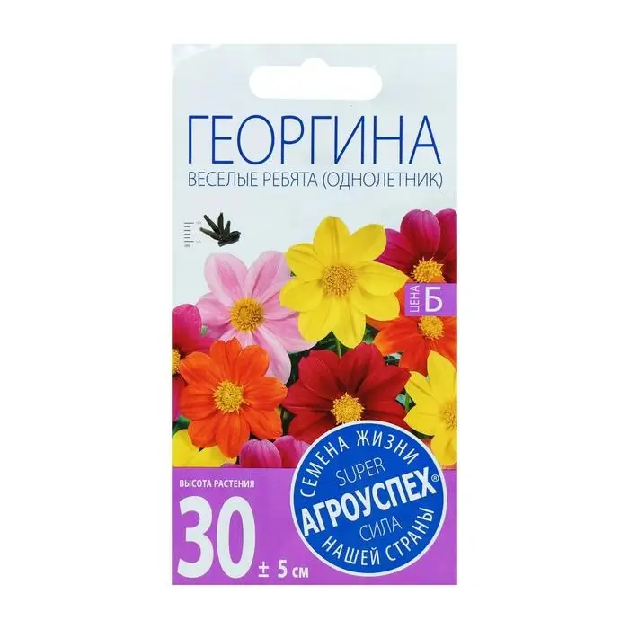 Семена цветов Георгина Веселые ребята, О, 0,2г Семена цветов Георгина Веселые ребята, О, 0,2г