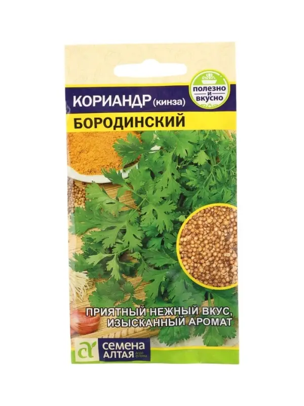 Семена Кориандр &laquo;Бородинский&raquo;, 2 г, &laquo;Семена Алтая&raquo;