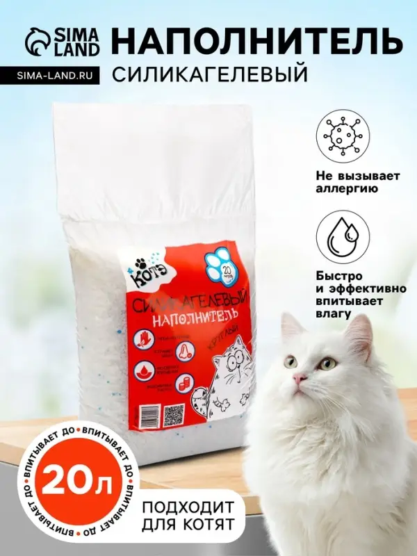 Наполнитель силикагелевый «Котэ», круглый, 20 л Наполнитель силикагелевый «Котэ», круглый, 20 л