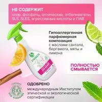 Чистящее средство Synergetic &laquo;Для ванной&raquo;, 500 мл