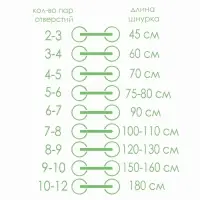 Шнурки для обуви, пара, плоские, 8 мм, 110 см, белые
