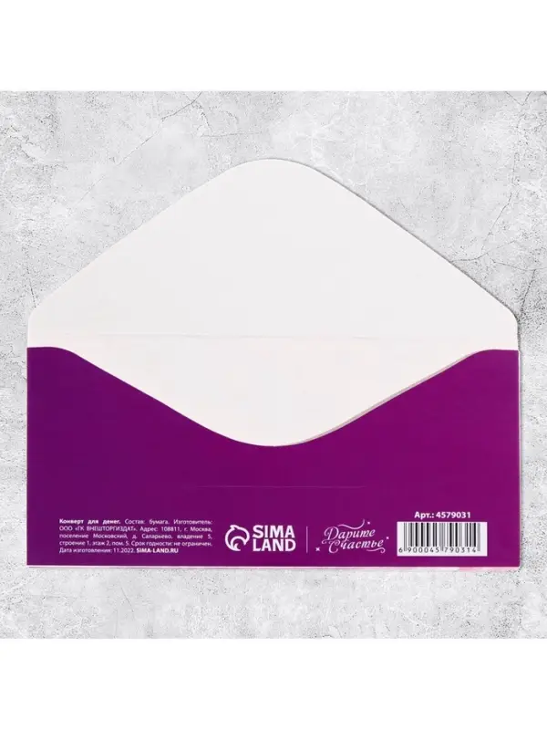 Конверт для денег «В день 8 марта» корзина, 16.5 х 8 см