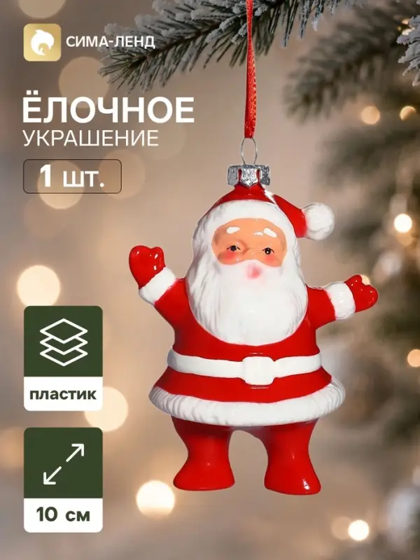 Ёлочная игрушка &laquo;Праздник. Дед Мороз&raquo;, 10&times;8 см, красная