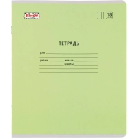 Тетрадь школьная Комус Класс А5 18 л клетка, АССОРТИ 10 шт./уп