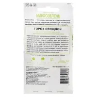Семена на Микрозелень "Горох овощной", 10 г