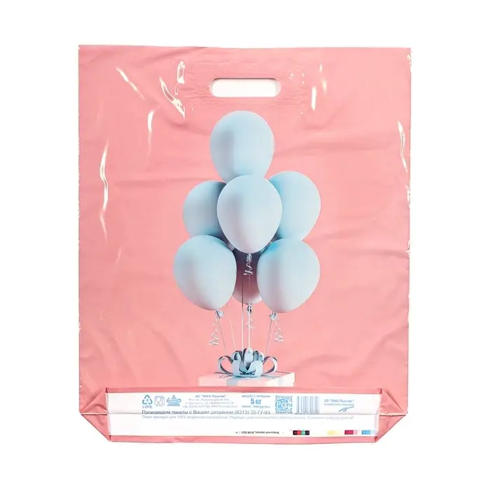 Пакет &laquo;Воздушный сюрприз&raquo;, полиэтиленовый с вырубной ручкой, 37&times;44.5 см, 60 мкм