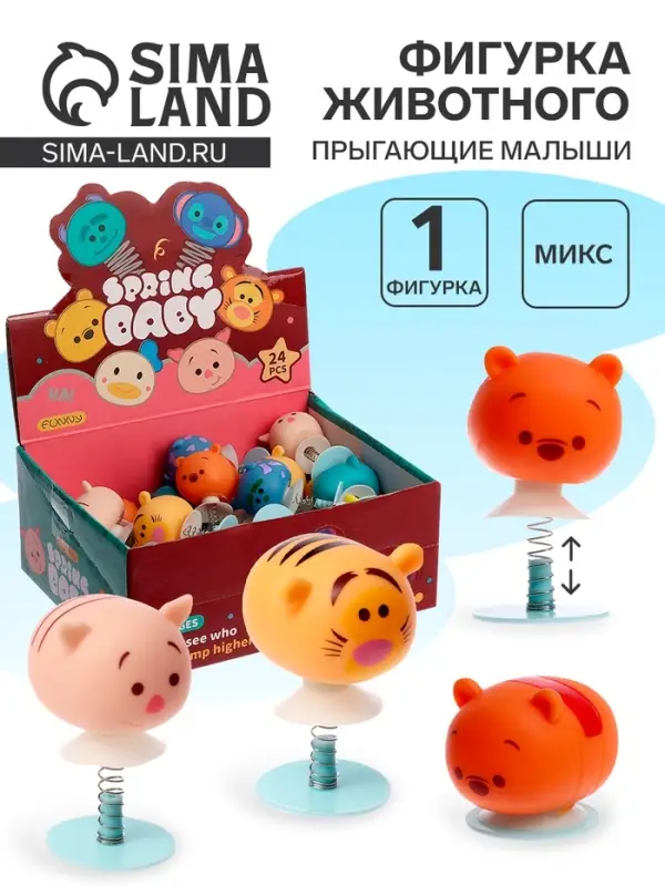 Фигурка животного «Прыгающие малыши», антистресс, на присоске, МИКС