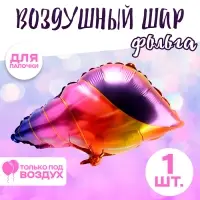 Воздушный шар фольгированный 14" &laquo;Морская ракушка&raquo;, фигура, для палочки