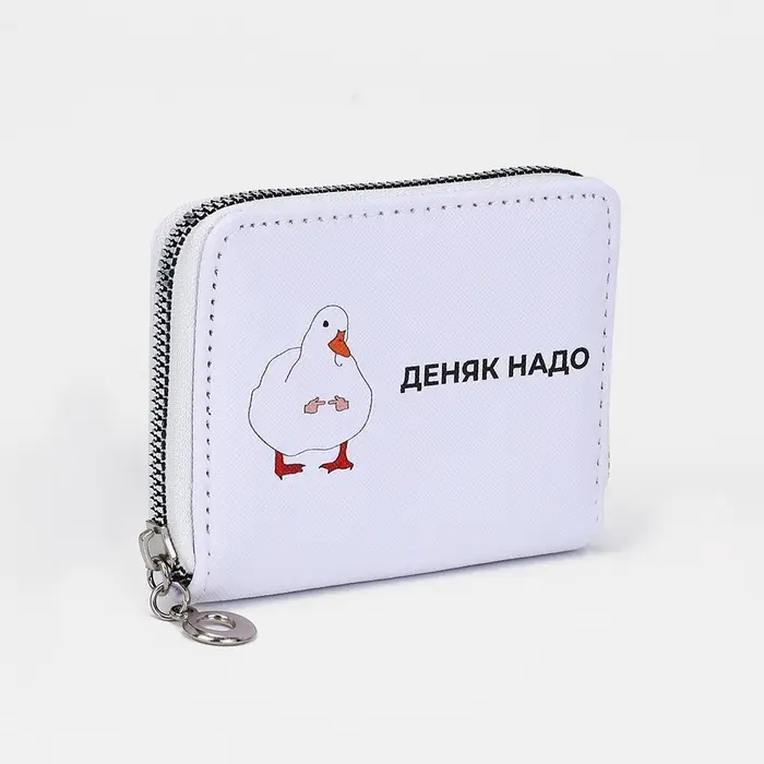 Кошелёк на молнии, отдел для карт, для монет, цвет белый
