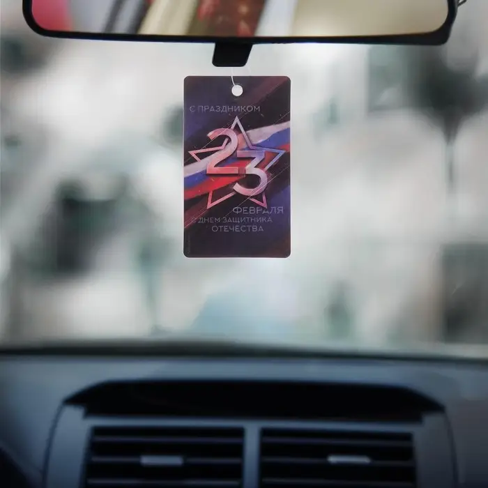 Ароматизатор в машину «23 Февраля», аромат океан Ароматизатор в машину «23 Февраля», аромат океан