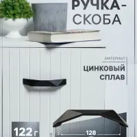 Ручка-скоба CAPPIO EDGE, м/о 128 мм, цвет черный