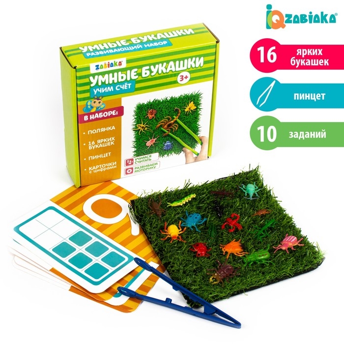Развивающий набор «Умные букашки»: резиновые фигурки, полянка, по методике Монтессори Развивающий набор «Умные букашки»: резиновые фигурки, полянка, по методике Монтессори
