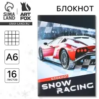 Блокнот детский, А6, 16 листов, Snow racing