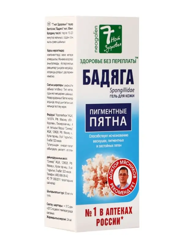Гель от угревой сыпи и пигментных пятен &laquo;7 нот здоровья Бадяга&raquo;, 50 мл