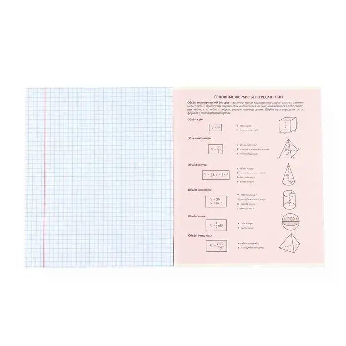 Тетради предметные, 36 л., набор из 10 шт., блок №1 &laquo;Исторические личности&raquo;