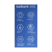 Кофемолка Gelberk GL-CG535, электрическая, ножевая, 200 Вт, 75 гр, белая