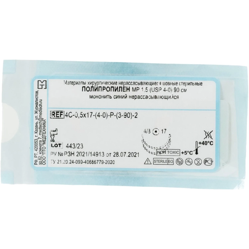Шовный материал ПОЛИПРОПИЛЕН 4/0 MР 1,5 с 2 иглами 4C-0,5x17, 90см 20шт/уп