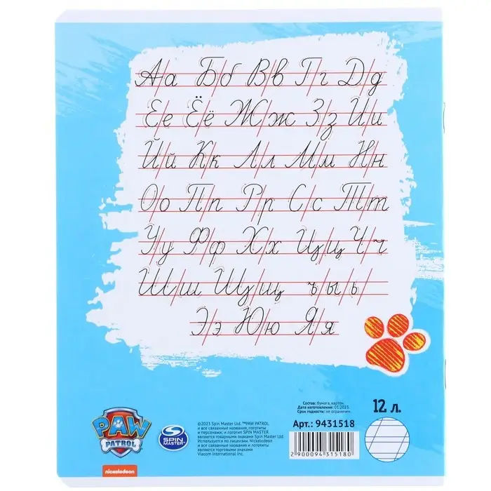 Тетрадь в косую линейку 12 листов, 5 видов МИКС, обложка мелованный картон, &laquo;Щенячий патруль&raquo;