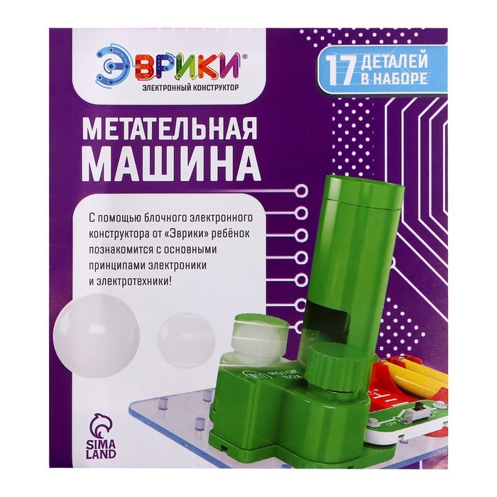 Электронный конструктор «Метательная машина», 11 деталей, 6 шариков Электронный конструктор «Метательная машина», 11 деталей, 6 шариков