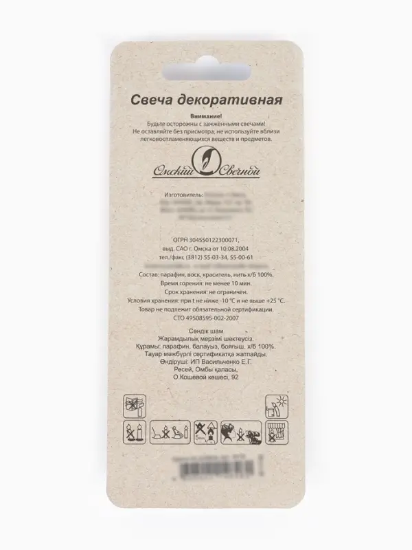 Свеча в торт &laquo;С днем рождения&raquo;, розовая