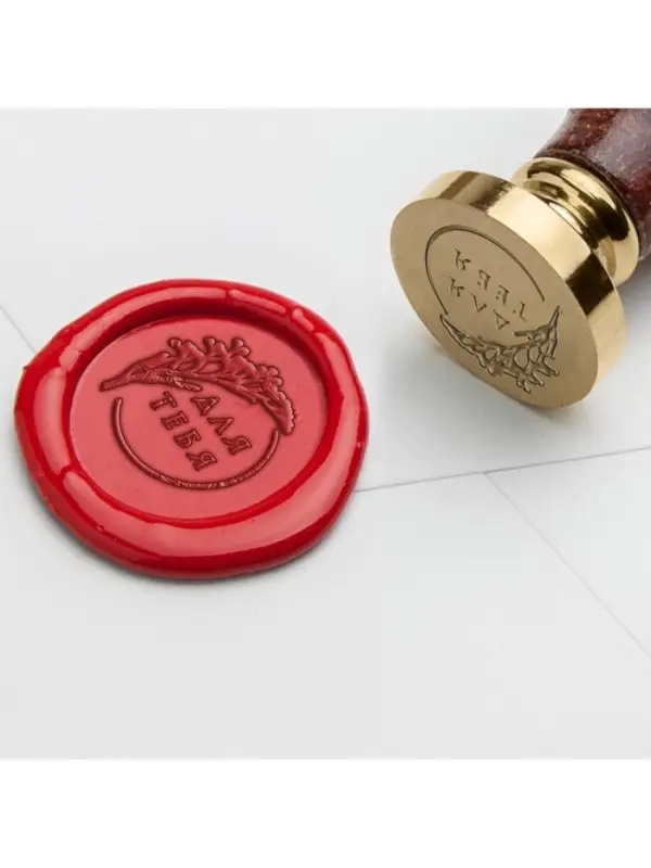 Сургучная печать &laquo;Для тебя!&raquo;, 7&times;15 см