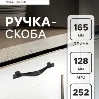 Ручка-скоба CAPPIO RSC018, цинк, м/о 128 мм, цвет черный, 4 шт.