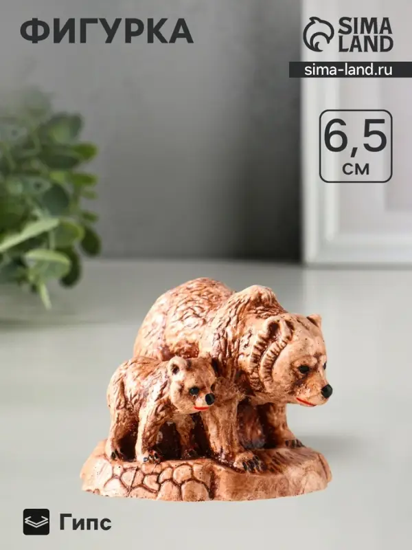 Фигурка гипс &laquo;Медведь с медвежонком&raquo;, 6.5&times;7&times;9.5 см