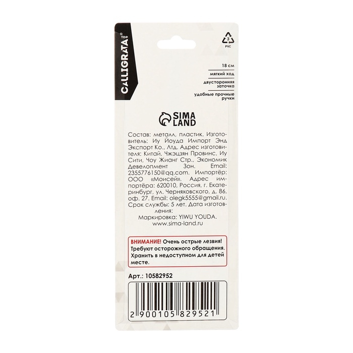 Ножницы канцелярские 18,0см Офис пластиковые ручки, европодвес Ножницы канцелярские 18,0см Офис пластиковые ручки, европодвес