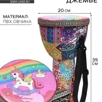 Барабан Джембе Пони 39&times;20