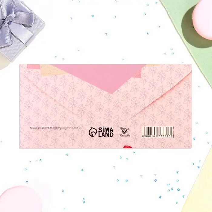 Конверт для денег «С Юбилеем!», 16×8 см Конверт для денег «С Юбилеем!», 16×8 см